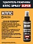 Удалитель ржавчины КППС SUPER SPRAY (110мл), Спрей антикоррозионный
